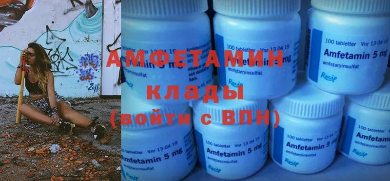 Amphetamine VHQ  цена наркотик  Костомукша 